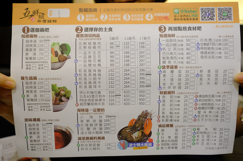 五鮮級,五鮮級平價鍋物,台中個人小火鍋,台中平價小火鍋,台中漢口路美食,台中火鍋,台中美食,台中西屯小火鍋,台中西屯火鍋,漢口路小火鍋 @強生與小吠的Hyper人蔘~