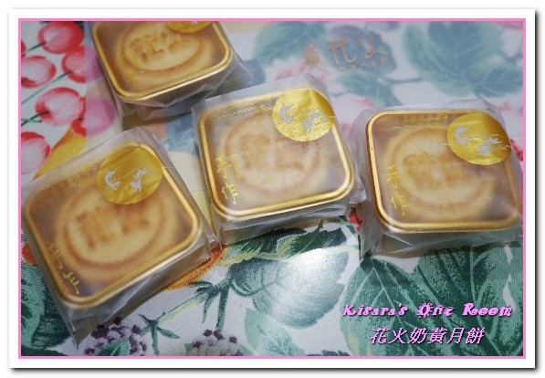 花火手工奶黃月餅:宅配伴手禮/中秋禮盒.一盒三吃法的純正港味話題月餅──花火手工奶黃月餅