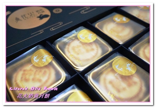 花火手工奶黃月餅:宅配伴手禮/中秋禮盒.一盒三吃法的純正港味話題月餅──花火手工奶黃月餅