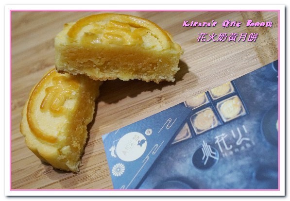 花火手工奶黃月餅:宅配伴手禮/中秋禮盒.一盒三吃法的純正港味話題月餅──花火手工奶黃月餅