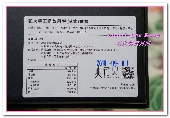 花火手工奶黃月餅:宅配伴手禮/中秋禮盒.一盒三吃法的純正港味話題月餅──花火手工奶黃月餅