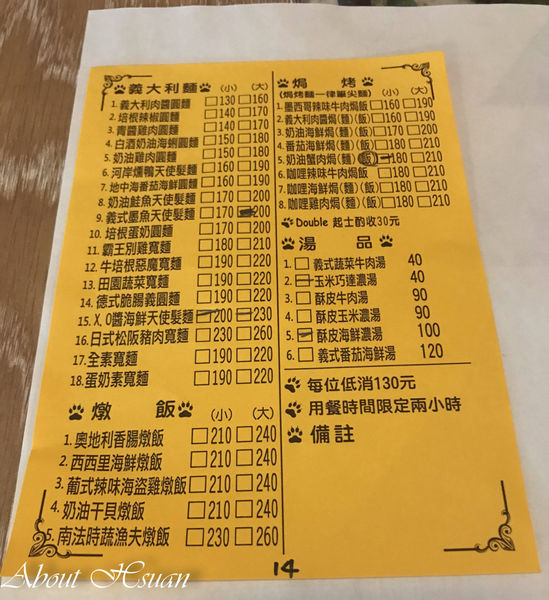 Big foots大腳義大利麵：機場捷運A15站大園美食-Big foots大腳義大利麵