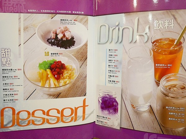 意思泰泰國菜&精釀啤酒:意思泰泰國菜&精釀啤酒-台中SOGO泰式料理 藍象廷旗下品牌 餐點選擇多 單點、套餐各取所需 多人享用更適合