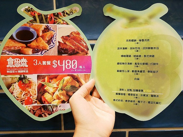 意思泰泰國菜&精釀啤酒:意思泰泰國菜&精釀啤酒-台中SOGO泰式料理 藍象廷旗下品牌 餐點選擇多 單點、套餐各取所需 多人享用更適合