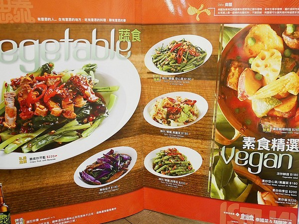 意思泰泰國菜&精釀啤酒:意思泰泰國菜&精釀啤酒-台中SOGO泰式料理 藍象廷旗下品牌 餐點選擇多 單點、套餐各取所需 多人享用更適合