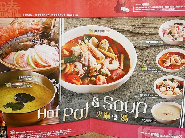 意思泰泰國菜&精釀啤酒:意思泰泰國菜&精釀啤酒-台中SOGO泰式料理 藍象廷旗下品牌 餐點選擇多 單點、套餐各取所需 多人享用更適合