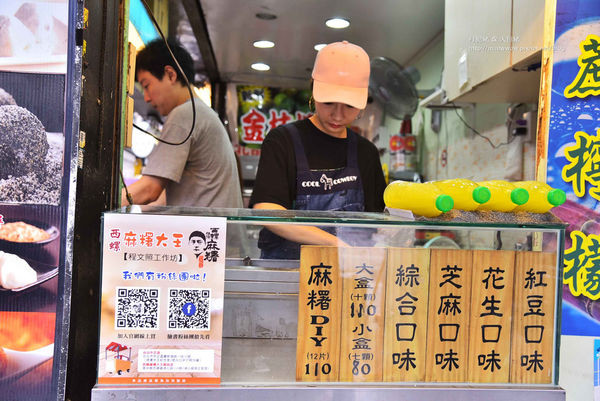 【南門市場旁排隊美食】西螺祖傳麻糬(程文照手工坊)|Q彈爽口的經典好滋味☆影音食記☆