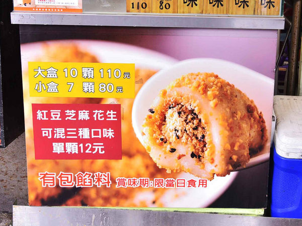 【南門市場旁排隊美食】西螺祖傳麻糬(程文照手工坊)|Q彈爽口的經典好滋味☆影音食記☆