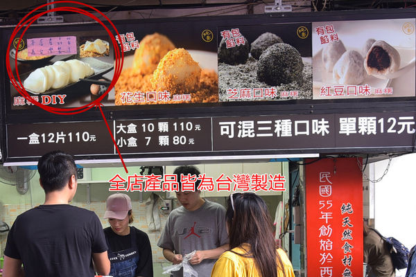 【南門市場旁排隊美食】西螺祖傳麻糬(程文照手工坊)|Q彈爽口的經典好滋味☆影音食記☆