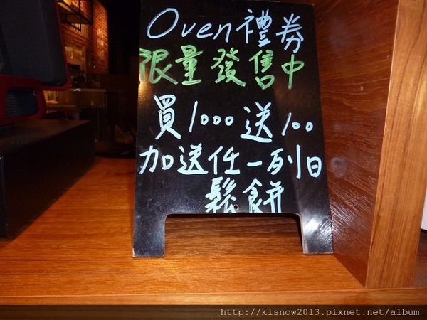 Oven Coffee 蘆洲旗艦店：甜美的烤箱滋味,輕鬆悠閒的下午茶時刻-『愛評體驗券』、『Oven Coffee 蘆洲旗艦店』体驗心得