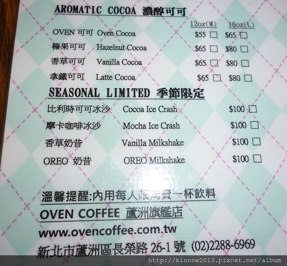 Oven Coffee 蘆洲旗艦店：甜美的烤箱滋味,輕鬆悠閒的下午茶時刻-『愛評體驗券』、『Oven Coffee 蘆洲旗艦店』体驗心得