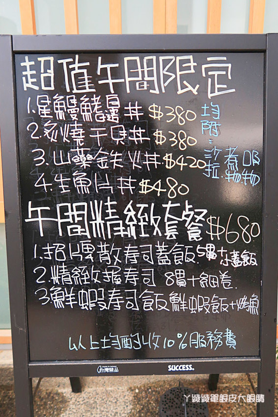 新竹竹北|鮨一路壽司,超值午餐限定丼飯!饕客才懂的職人手感溫度壽司,大海旬味的無菜單日本料理
