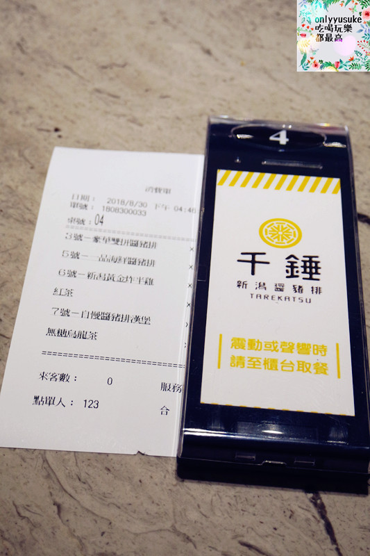 FoOd【千錘新瀉醬豬排專門店(台中中友)】好吃又厚實的豬排,日本豬排推薦 - ONLYYUSUKE*吃喝玩樂都最高