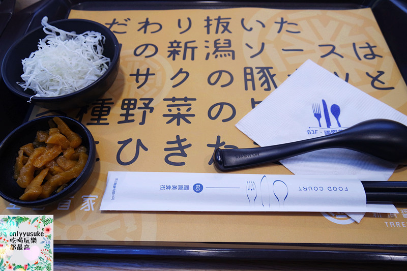 FoOd【千錘新瀉醬豬排專門店(台中中友)】好吃又厚實的豬排,日本豬排推薦 - ONLYYUSUKE*吃喝玩樂都最高