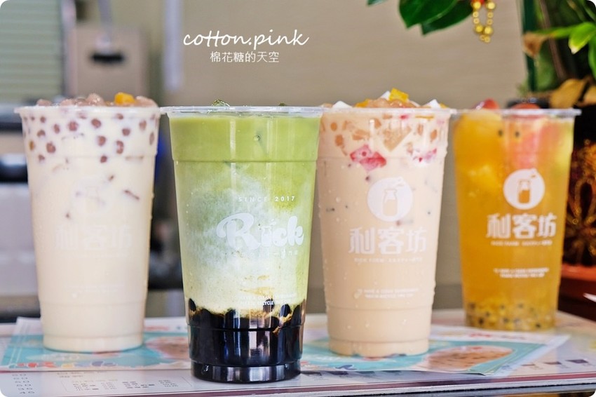 逢甲夜市最新手搖飲料!!芋圓、蒟蒻、椰果、奶蓋茶～離逢甲最近的手搖飲料-利客坊全新開幕
