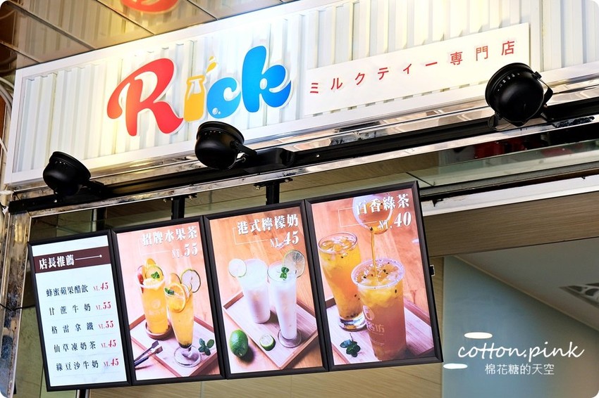 逢甲夜市最新手搖飲料!!芋圓、蒟蒻、椰果、奶蓋茶～離逢甲最近的手搖飲料-利客坊全新開幕