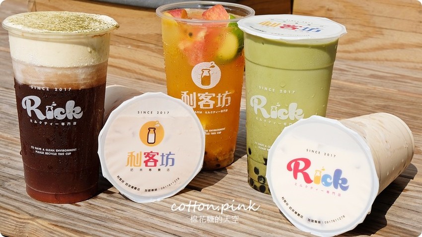 逢甲夜市最新手搖飲料!!芋圓、蒟蒻、椰果、奶蓋茶～離逢甲最近的手搖飲料-利客坊全新開幕