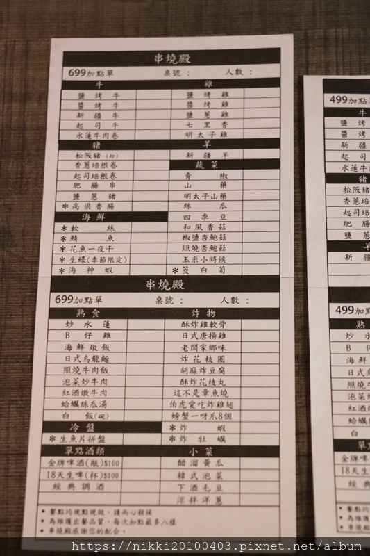 串燒殿 西門店 (13).JPG