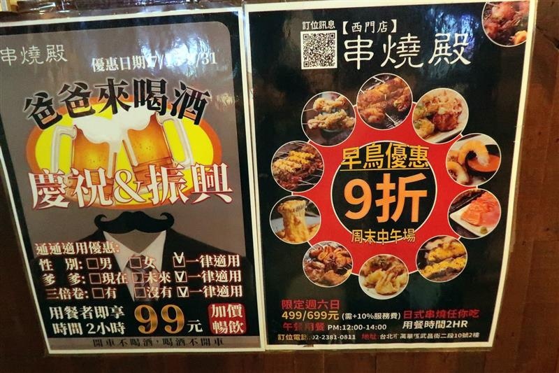 西門町吃到飽 串燒殿 熱炒吃到飽 001 (18).jpg 西門町吃到飽 串燒殿 熱炒吃到飽 001 (18).jpg