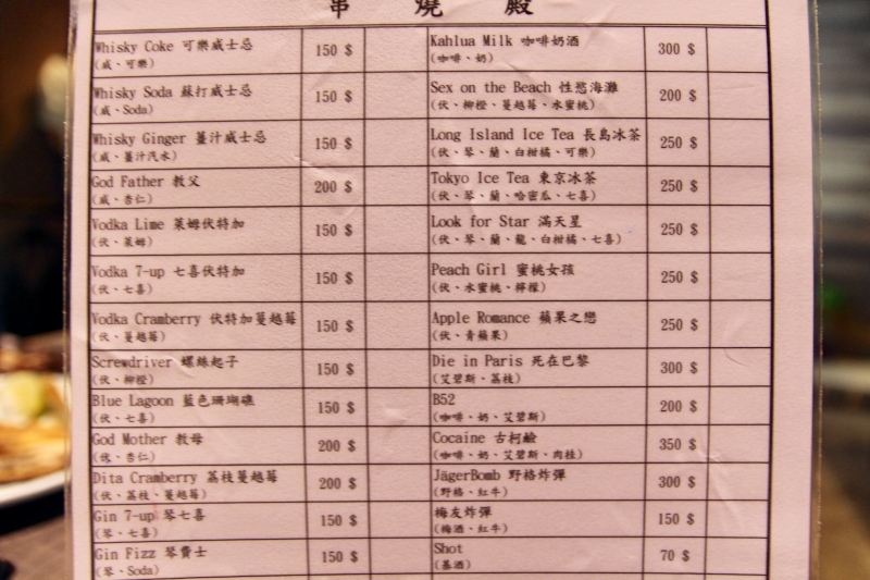 [台北]西門町吃到飽推薦 串燒殿-西門 日式串燒499超值吃到飽