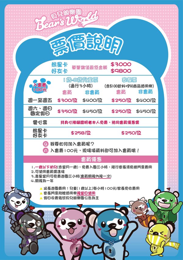 【親子樂園】貝兒絲親子樂園－台中浪漫法國主題館～角色扮演、益智遊戲、變裝體驗…18個主題遊戲區孩子玩得樂翻天