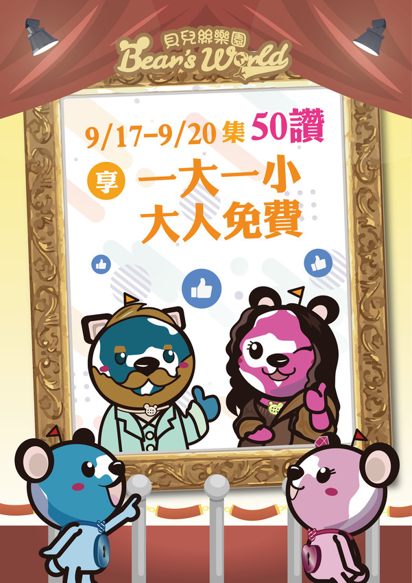 【親子樂園】貝兒絲親子樂園－台中浪漫法國主題館～角色扮演、益智遊戲、變裝體驗…18個主題遊戲區孩子玩得樂翻天