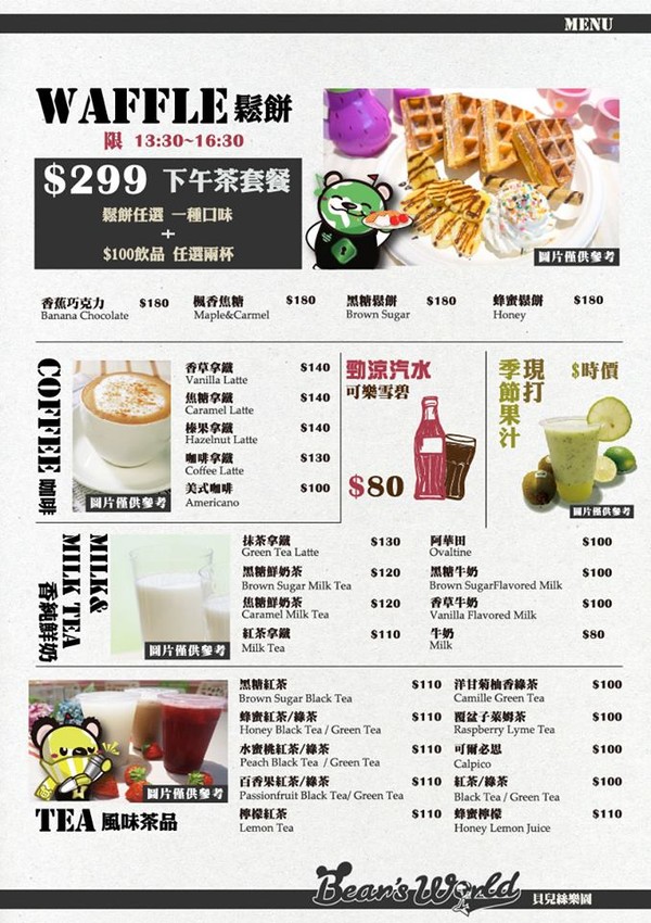 【親子樂園】貝兒絲親子樂園－台中浪漫法國主題館～角色扮演、益智遊戲、變裝體驗…18個主題遊戲區孩子玩得樂翻天