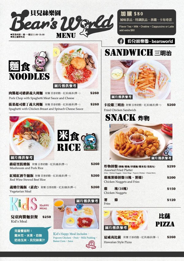 【親子樂園】貝兒絲親子樂園－台中浪漫法國主題館～角色扮演、益智遊戲、變裝體驗…18個主題遊戲區孩子玩得樂翻天