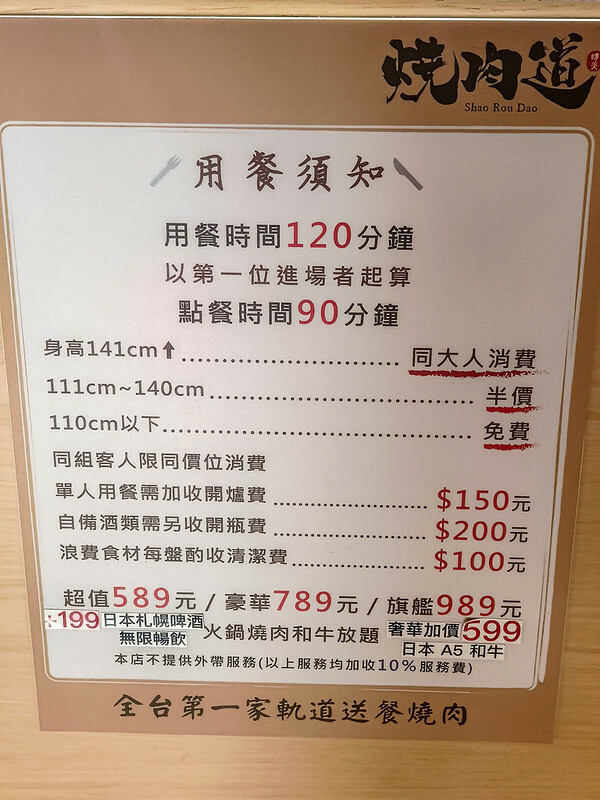 桃園燒肉吃到飽！燒肉道超酷軌道送肉，海鮮火鍋也超讚，聚餐首選。