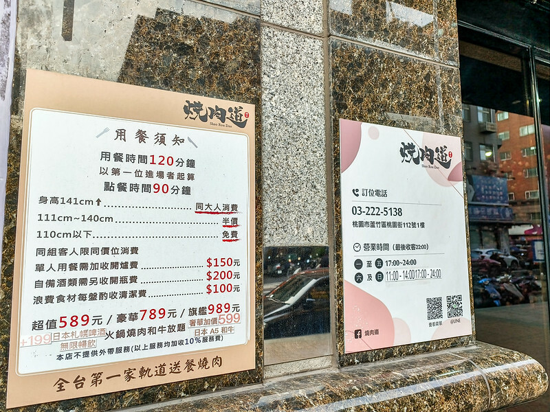 桃園燒肉吃到飽！燒肉道超酷軌道送肉，海鮮火鍋也超讚，聚餐首選。