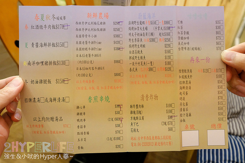  @強生與小吠的Hyper人蔘~