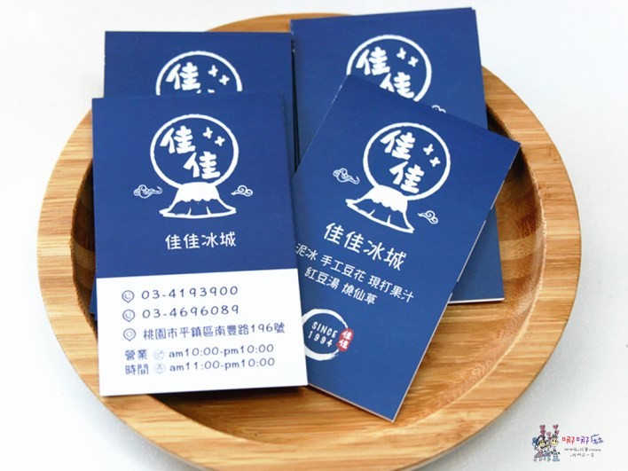 桃園美食,平鎮美食,佳佳冰城,老店,雪泥冰,芋頭冰,豆花