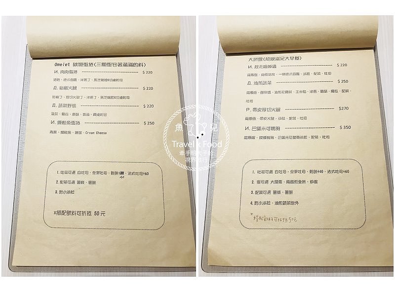 【食】桃園◆瞌睡咖啡 Nap Cafe|美味平價餐點,捨不得度咕呀~ @魚兒 x 牽手明太子的「視」界旅行