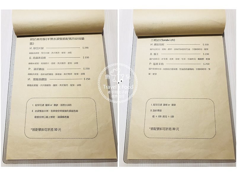 【食】桃園◆瞌睡咖啡 Nap Cafe|美味平價餐點,捨不得度咕呀~ @魚兒 x 牽手明太子的「視」界旅行