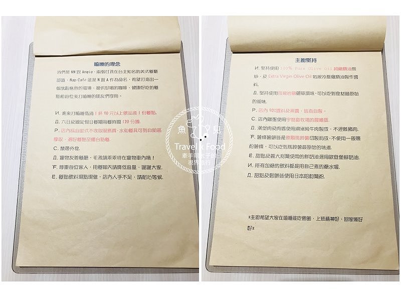 【食】桃園◆瞌睡咖啡 Nap Cafe|美味平價餐點,捨不得度咕呀~ @魚兒 x 牽手明太子的「視」界旅行