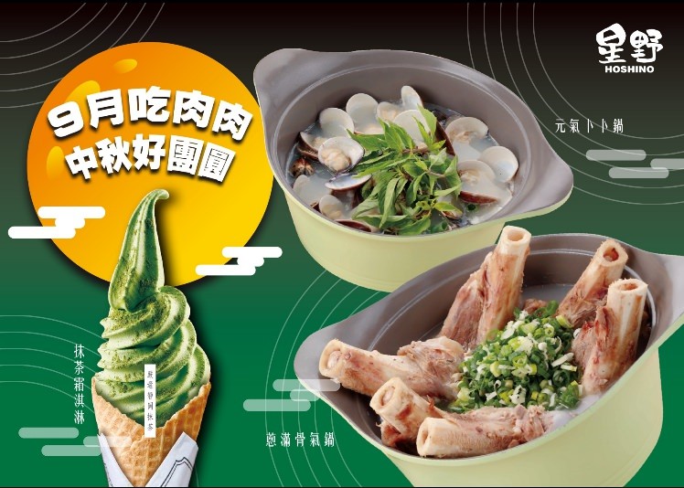 [高雄火鍋推薦]星野肉肉鍋-豪氣12盎司大肉盤!超鮮美蛤蜊鍋x濃郁大骨鍋 - 美食好芃友