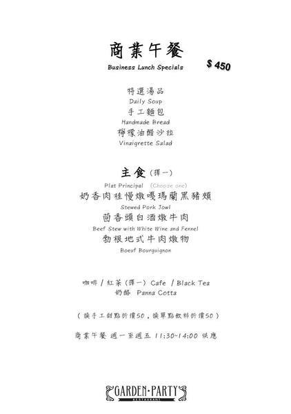 garden party:Garden Party-新竹東區歐式料理 巷弄內花園餐廳 高貴的環境 搭配上精緻優雅的餐點 視覺和味覺都被滿足