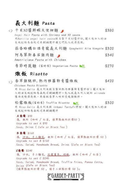 garden party:Garden Party-新竹東區歐式料理 巷弄內花園餐廳 高貴的環境 搭配上精緻優雅的餐點 視覺和味覺都被滿足