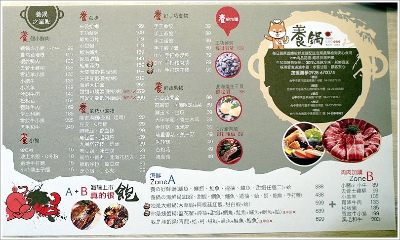 【台北火鍋】養鍋Yang Guo石頭涮涮鍋．台中排隊火鍋名店來台北囉!口味多樣、用料實在，不收服務費、友善寵物餐廳!