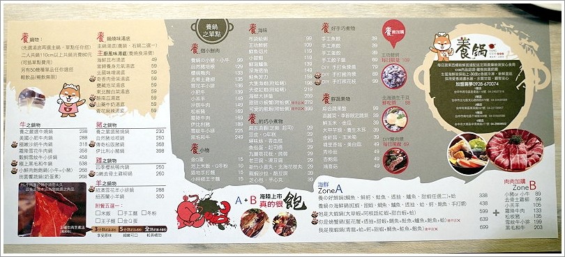 【台北火鍋】養鍋Yang Guo石頭涮涮鍋．台中排隊火鍋名店來台北囉!口味多樣、用料實在，不收服務費、友善寵物餐廳!