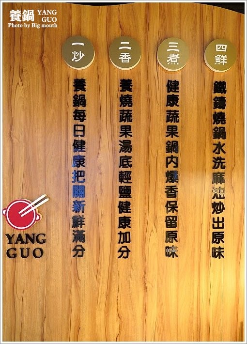 【台北火鍋】養鍋Yang Guo石頭涮涮鍋．台中排隊火鍋名店來台北囉!口味多樣、用料實在，不收服務費、友善寵物餐廳!