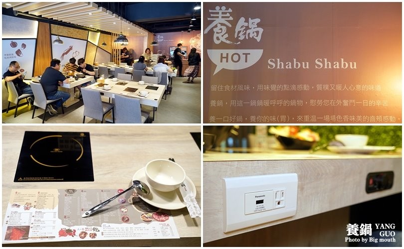 【台北火鍋】養鍋Yang Guo石頭涮涮鍋．台中排隊火鍋名店來台北囉!口味多樣、用料實在，不收服務費、友善寵物餐廳!