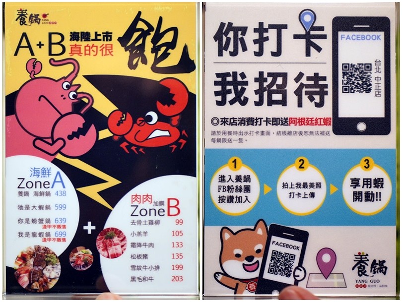 【台北火鍋】養鍋Yang Guo石頭涮涮鍋．台中排隊火鍋名店來台北囉!口味多樣、用料實在，不收服務費、友善寵物餐廳!