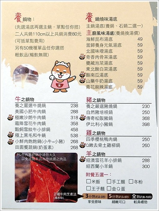 【台北火鍋】養鍋Yang Guo石頭涮涮鍋．台中排隊火鍋名店來台北囉!口味多樣、用料實在，不收服務費、友善寵物餐廳!