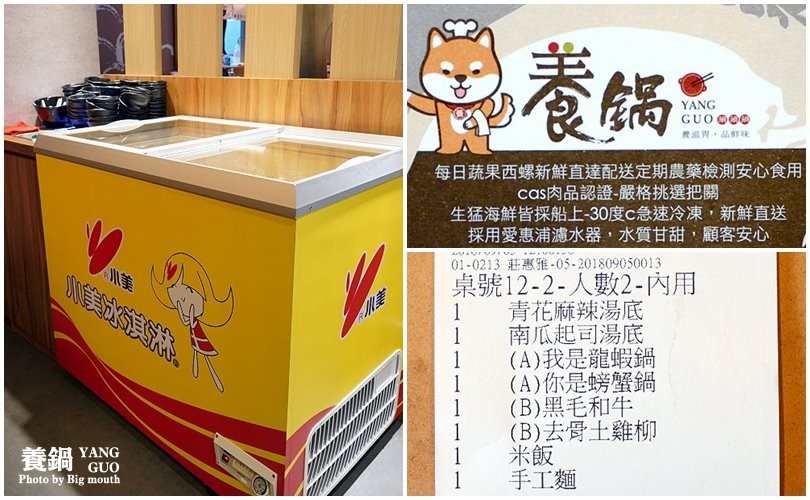 【台北火鍋】養鍋Yang Guo石頭涮涮鍋．台中排隊火鍋名店來台北囉!口味多樣、用料實在，不收服務費、友善寵物餐廳!