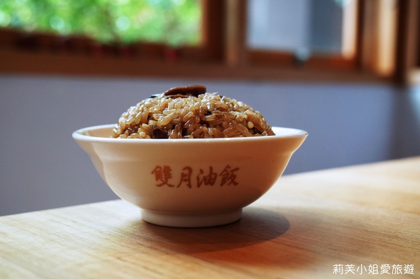 雙月油飯