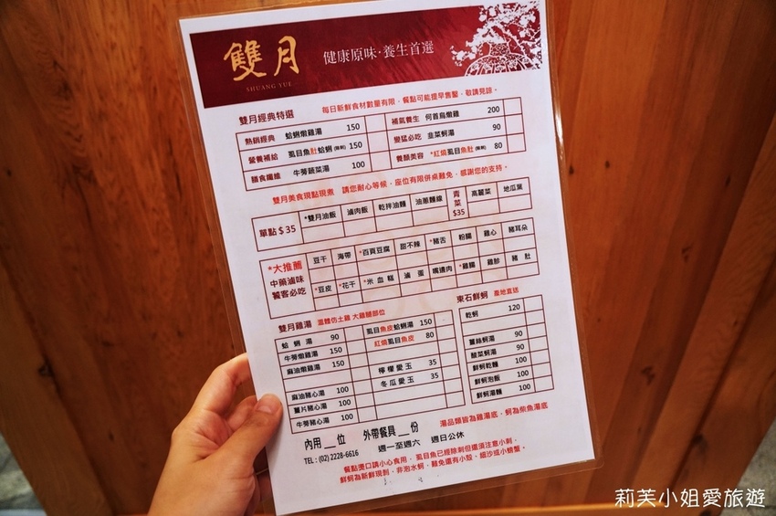 雙月食品