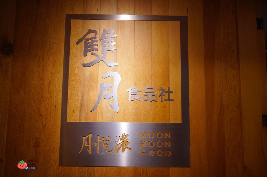 【中和米其林美食】料多疊如山的霸氣養身湯品 雙月食品社