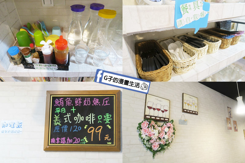 中永和/早午餐-小狐狸中西式料理.簡餐.下午茶 頂溪捷運站