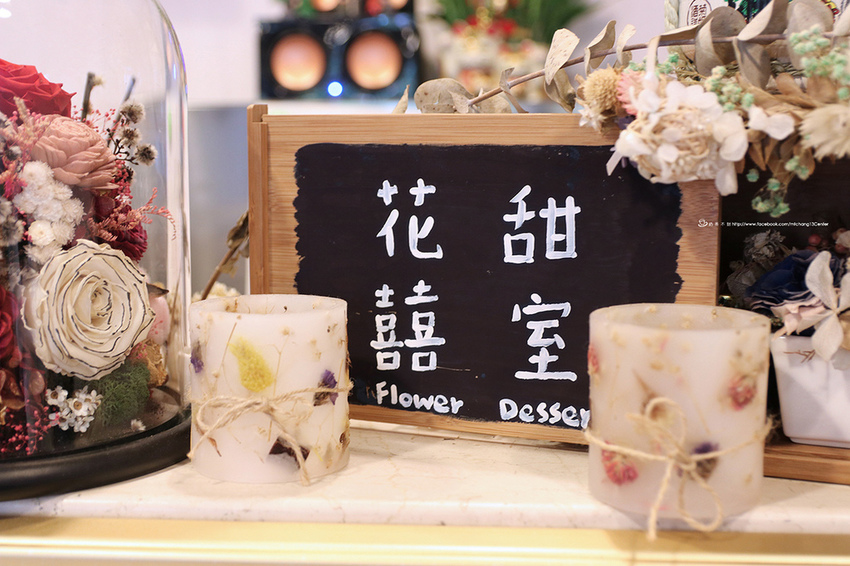 花甜囍室二訪_29.JPG